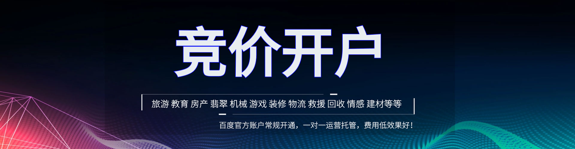 合水百度推广托管