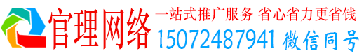 合水官理sem广告